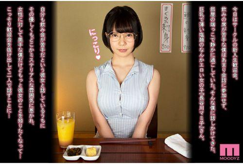 MIMK-096 Devilish Salt-faced Girl I Was Locked On At A Drinking Party By A Busty Girl With A Strong Sexual Desire ... The Original, Nho Foolery 10,000 People Have Finished! A Live-action Version Of The Popular CG Comic That Drowns In The Body Of A Plump Girl! First Love Screenshot 3