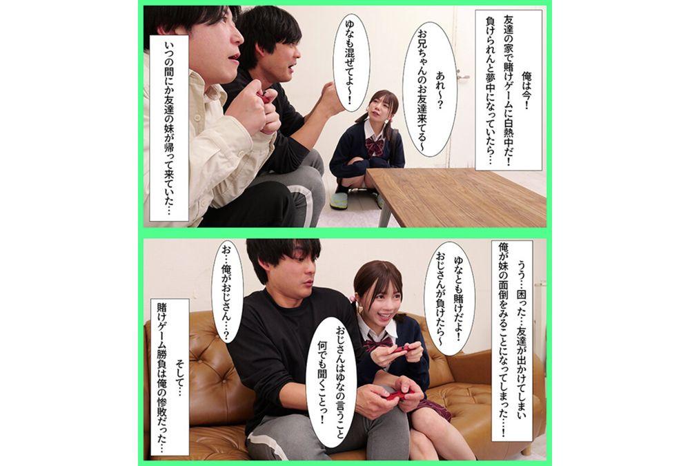 MKON-146 My Friend's Little Sister Was A Total Sassy Brat! She Straddled Me, Called Me Pathetic, And Milked Me Dry While Making Me Lick The Soles Of Her Feet. - Hinata Yuna Screenshot 3