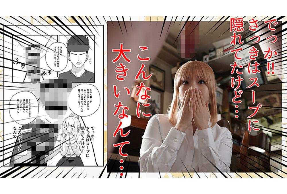 EBON-007 The Wildly Popular Doujin Comic Is Finally Getting A Live-action Adaptation! "Excuse Me!! There's A Penis In My Ramen...!!" By Tsukino Kasumi Screenshot 2