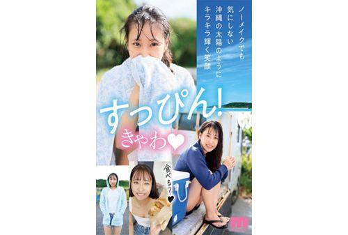 MIDV-083 Newcomer Exclusive 20 Years Old Manatsu Misaki AV Debut Okinawan Beautiful Girl Who Likes The Sea Screenshot