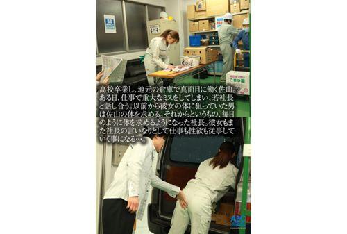 FOCS-252 A Factory Worker With A Secretly Lewd G-cup Body Is Forced To Pay For Her Mistake At Work With Her Body And Become The Young President's Sex Slave... A Secret Work Order That Awakens Her To Her Masochistic Side Yui Sayama Screenshot 8