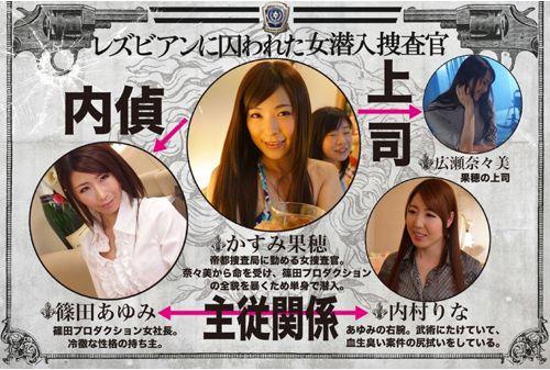 BBAN-044 Woman Undercover Investigator Kasumi Kaho Ayumi Shinoda That Are Caught In Lesbian Screenshot