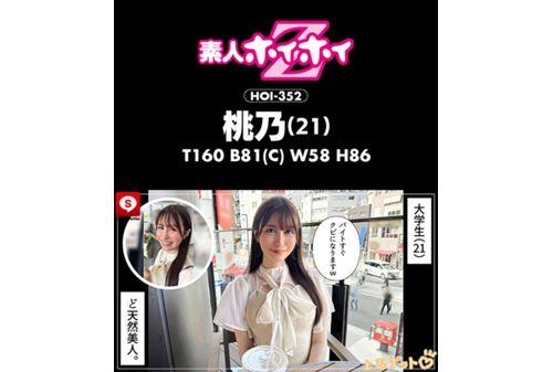 HOIZ-161 Hoihoi La Man 14 Amateur Hoihoi Z, Personal Photography, One Night Stand, Matching App, Love Hotel, Amateur, Beautiful Girl, Older Sister, Female College Student, Office Lady, POV, Big Breasts, Beautiful Breasts, Big Ass, Facial, Neat, Fair Skin, Titty Fuck, Squirting, Waistline, Slender, Quarter, Returnee, Tall, Documentary Screenshot 3