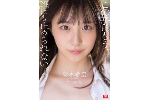 SONE-704 Diamond Newcomer NO.1 STYLE College Gravure Idol Nozomi Araki Makes Her AV Debut Screenshot 1