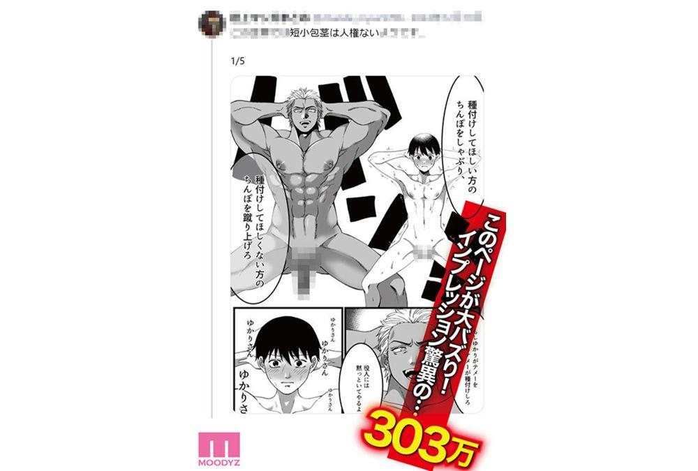 MIMK-245 A Big Buzz On SNS! Over 3 Million Impressions! A World Where Small, Uncircumcised Men Are Not Allowed. A Live-action Version Of A World Where Small Penises Have No Human Rights! [Insemination Master]'s Big Penis Training Makes Her Fall In Love With Him And She Falls Instantly NTR Kurumi Sakura Screenshot 3