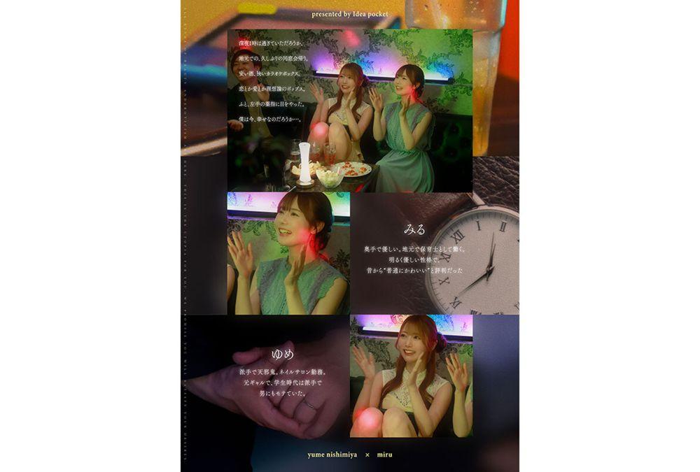 IPZZ-751 On The Night Of My Class Reunion, I Got Drunk And Headed To My Old School, Where I Spent A One-night Stand With Two Childhood Friends Who Had Always Loved Me, Yume Nishinomiya, Miru Screenshot 3