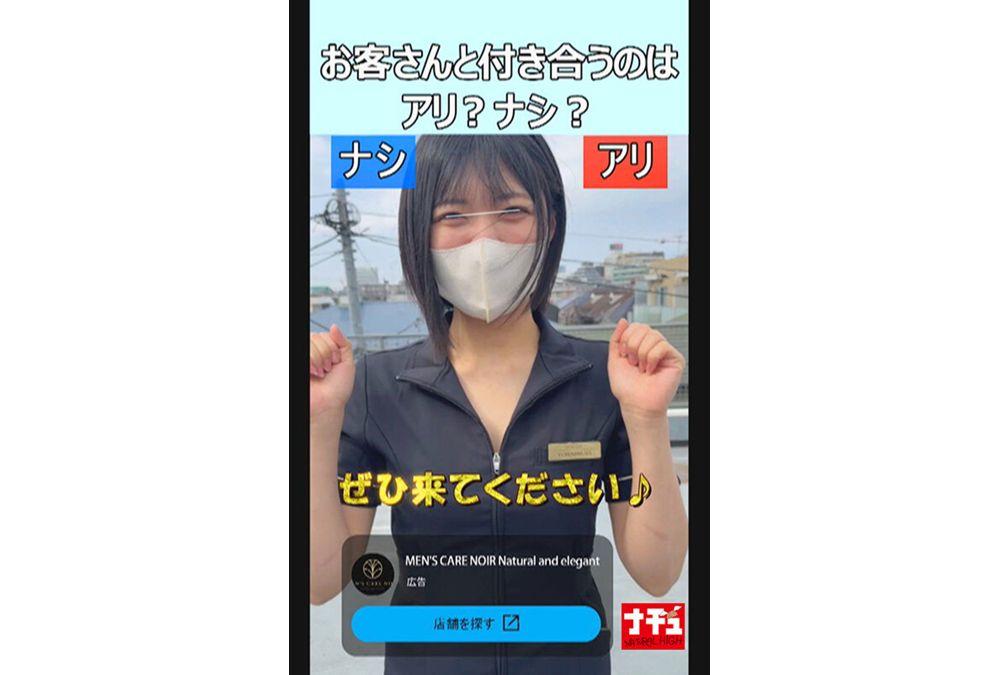 NHDTC-238 R Video #2: A Man Finds Fault With A Beautiful Staff Member At A Hair Removal Salon And Repeatedly Ejaculates Inside Her In A Nasty Way. Screenshot 3