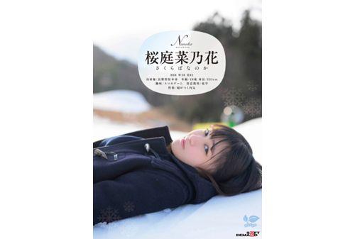 SDAB-334 This Winter, This Shy Beautiful Girl Who Became A Ronin Student Has Her Fair-skinned A-cup Body Developed And Feels So Good That Her Untrimmed Hairy Pussy Drips With Juices. Nanaka Sakuraba, 18, From Matsumoto City, Nagano Prefecture, Makes Her AV Debut. Screenshot 2