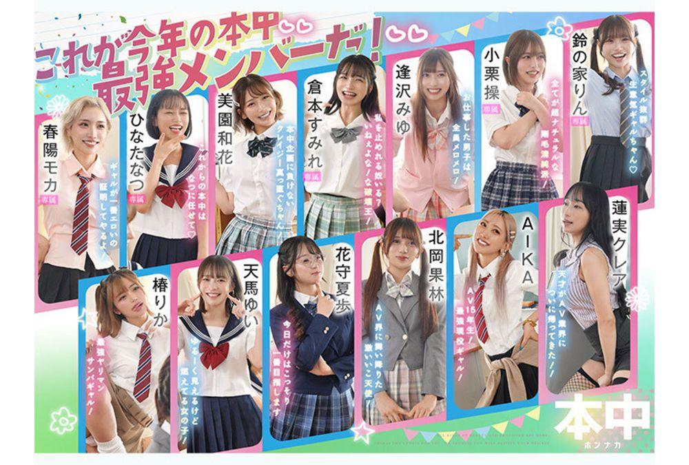 HNDS-082 Today, We Had A Ton Of Creampies. Whose Pussy Feels The Best? 13 Beautiful Girls Fight Over Your Dick! A Huge Orgy Special With The Goal Of Being The Center!! Screenshot 2