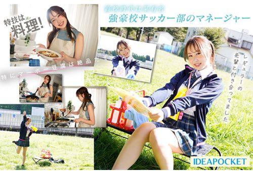 IPZZ-239 Newcomer Debut FIRST IMPRESSION 169 Real Gravure Idol Younger Sister Emily Yuuhina Screenshot