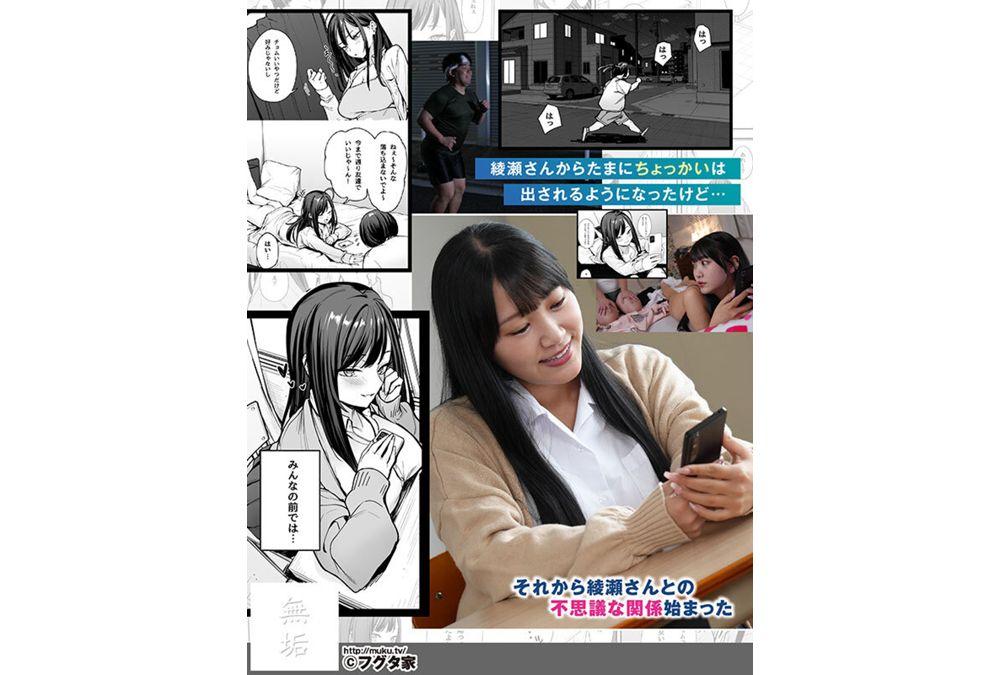 MUDR-366 The Story Of How I, An Otaku, Got To Date A Popular Gal, Part 2: A Successful Otaku Becomes A Sex Partner To A Big-Breasted Gal And Makes Her Cum Repeatedly With His Huge Cock, Causing Her To Pass Out - Himesaki Hana Screenshot 4