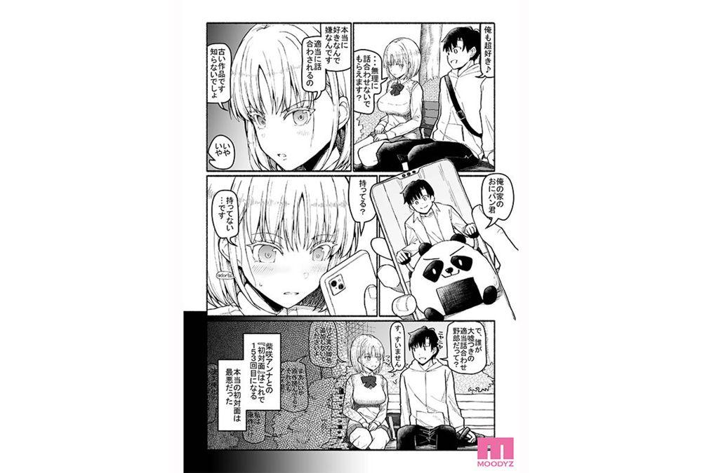 MIMK-291 FANZA Doujin Ranking #1 Series With Over 100,000 Copies Sold Live-Action Sugar Daddy Save Data: Use Time Leap Ability To Make Cold Girls Fall For You And Conquer Them Until They Break Down In Pleasure! Kitaoka Karin Screenshot 4