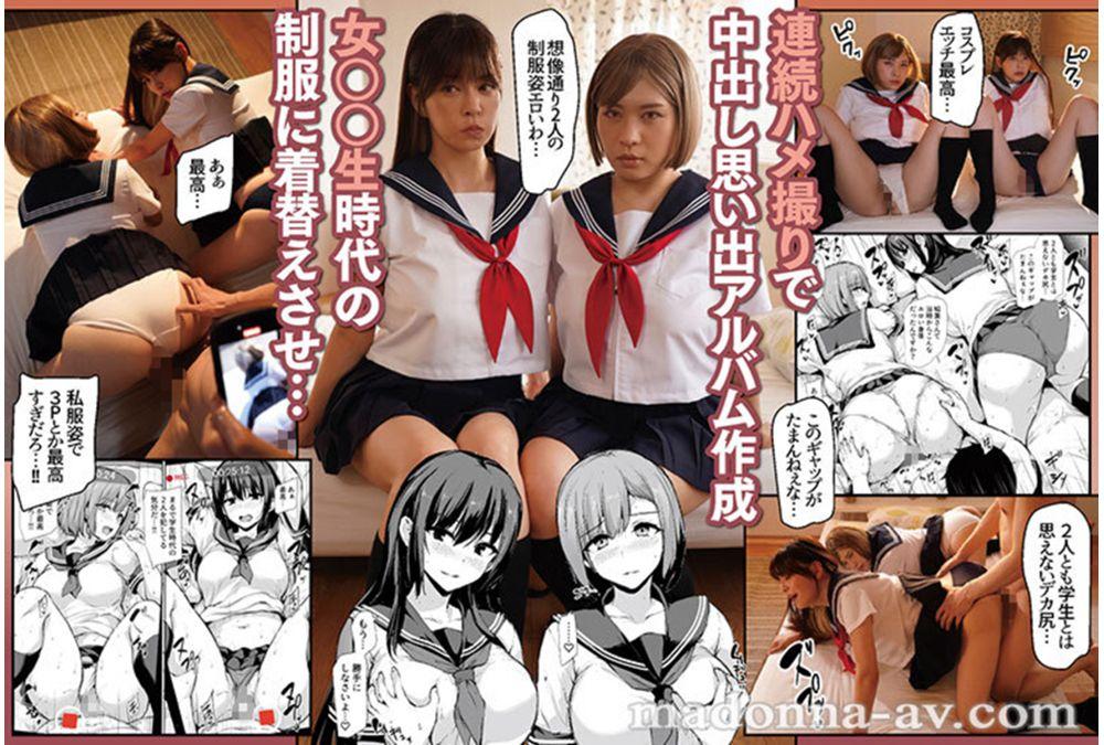 URE-138 Over 350,000 Downloads In The Series! The Legendary Reverse 3P Harem Doujin Is Being Adapted Into Live-action For The Third Time! Original Work: Circle Shimapan The Wife Brings Home A Friend For Her Husband Who Can't Get An Erection Unless There Are Two Big-breasted Women Around Him. Screenshot 2
