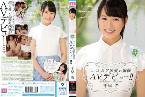 MIDE-342 Nova Pretty Excavation Nikokawa Black Hair Princess AV Debut! ! Chihaya Nozomi Thumbnail