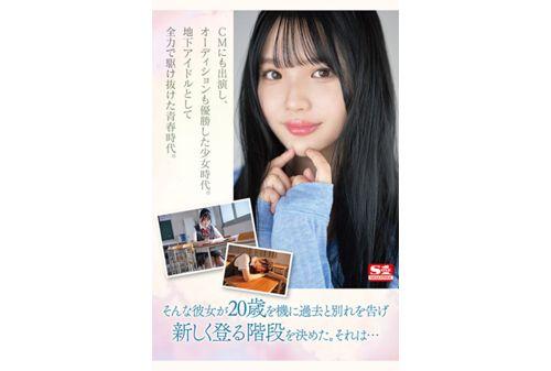 SONE-090 Newcomer NO.1STYLE Former Talent Shinna Nakamori, Who Won The Grand Prize At A Certain Idol Audition, Makes Her AV Debut At The Age Of 20 Screenshot