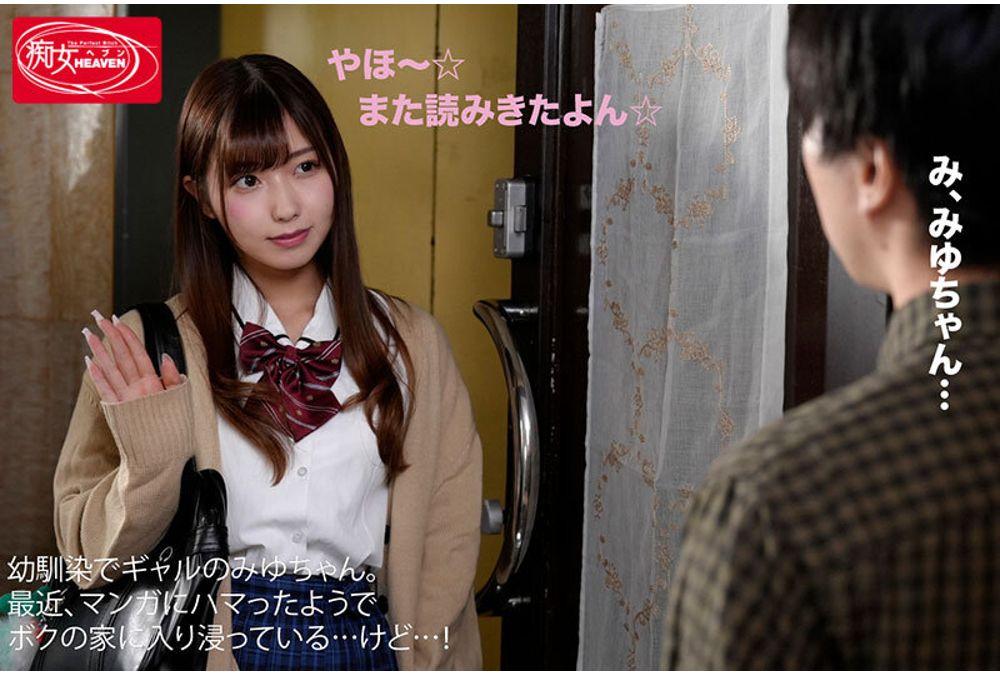 CJOD-528 I Lent Manga To A Girl Who Hangs Out Here, And For Every Manga I Lent Her, She Rented Me Her Pussy. Her Unconscious Panty Flashes Made Me Hard, And She Gave Me A Thank You Slutty Ride, Pounding Me Like A Horse And Cumming Inside Me. Aizawa Miyu Screenshot 4