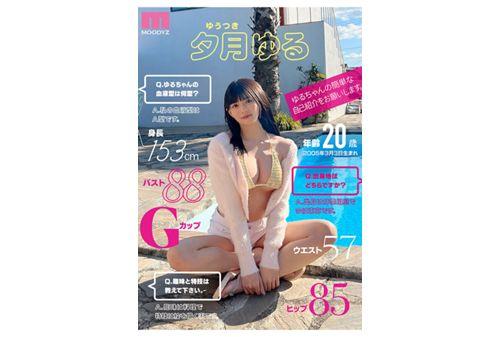 MIDA-171 CUTIE MOON Newcomer G-Cup Active College Student Exclusive Yuzuki Yuru AV Debut! Screenshot 2