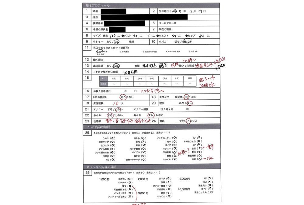 NEKK-007 Hidden Camera Sex Interviews At A Prostitute - Real Sex Shop Interviews → Perfect Sex Experience Leaked!! #003 Amateur Interviews 4 People 255 Minutes Screenshot 6