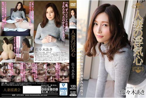 SOAV-016 Wife Of Cheating Heart Aki Sasaki Screenshot