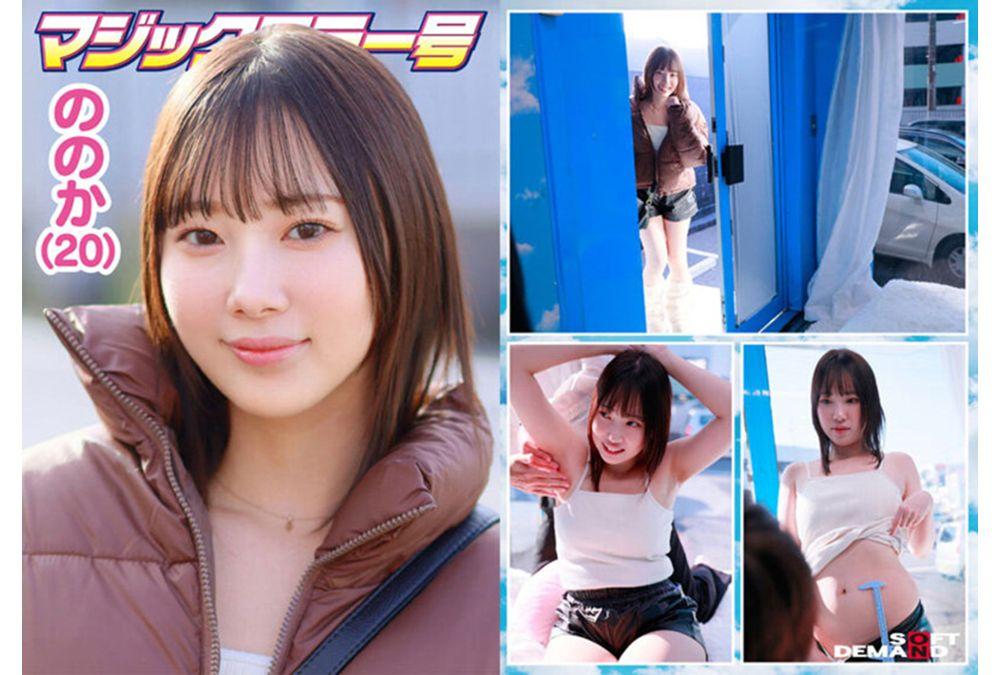 SDMM-230 Magic Mirror Bus: Are You Neglecting Hair Removal Just Because It's Hidden By Clothes? We Check The Body Hair Of Women Who Are Bundled Up But Don't Normally Show Anyone Their Embarrassing Spots! We Filmed 6 Women And Managed To Seduce 4 Of Them Into Having Sex! Screenshot 1