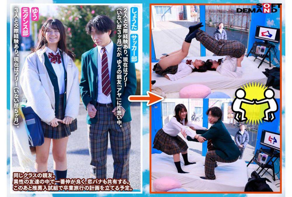 SDMM-232 Magic Mirror Bus: Teenage Boys And Girls Take On A Challenge Based On Their Physical Compatibility! A Youthful Three-legged Race! A Slightly More Mature Pictogram Challenge! If They Succeed At Everything, They'll Receive The Latest Smartphone As A Prize! Will The Close Proximity Ignite Their Youthful Sexual Desires!? Forbidden Sex Between Friends Who Shouldn't Be Having Sex!? Screenshot 6