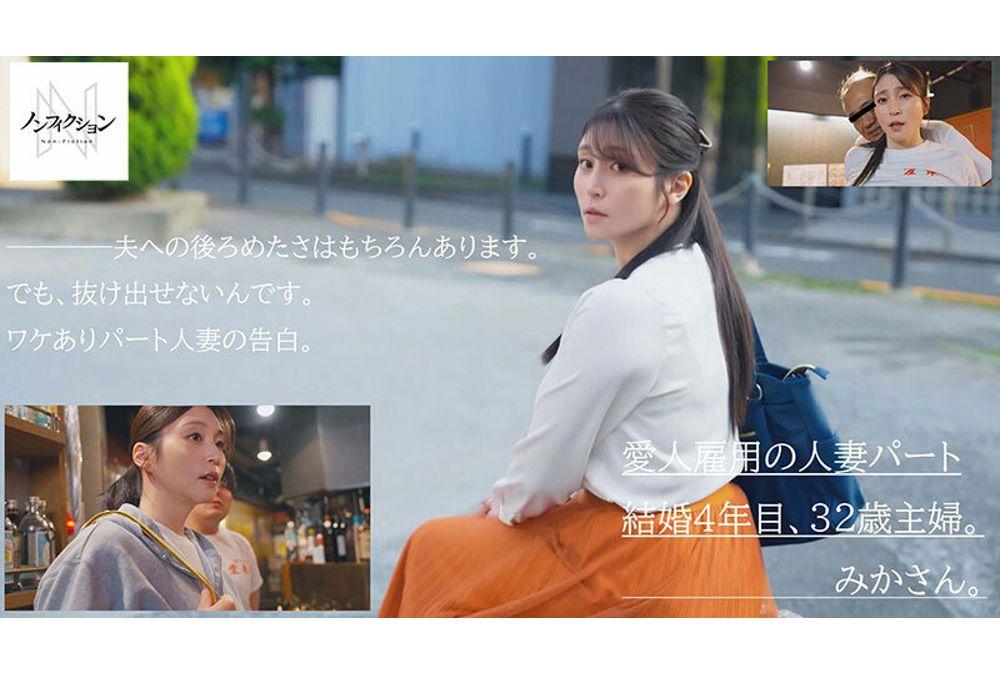 NSODN-027 NTR At A Local Chinese Restaurant: A Record Of The Virile Owner Of A Popular Local Chinese Restaurant That Has Been In Business For 30 Years And Is Loved By Local Regulars, Having Sex With A Busty Married Part-timer With A Secret Past, All Within The Restaurant. Screenshot 4