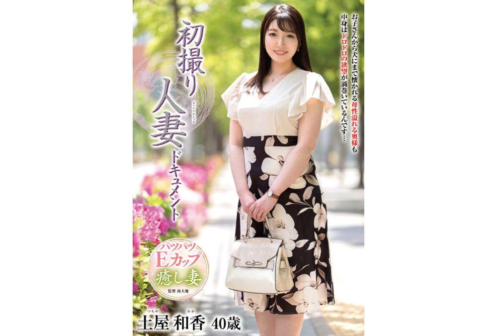 JRZE-325 First-time Filming Of A Married Woman: Waka Tsuchiya Screenshot 3