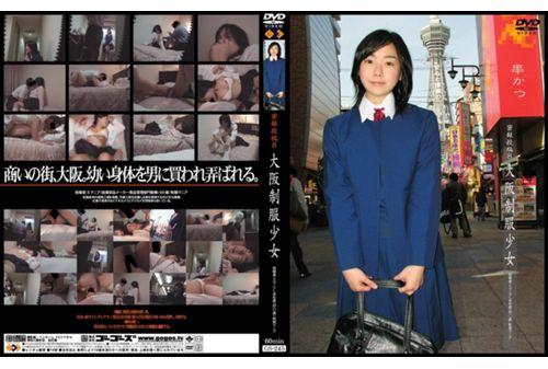 GS-245 8 Posts Osaka Girl Uniform Density Recording Screenshot