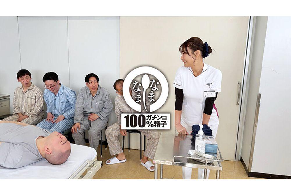 NAMH-068 Uncut Namanama Clinic: Divine Vaginal Care Nurse, 15 Shots Total, Mayu Hazuki Screenshot 4