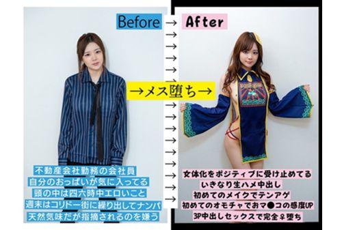 TSF-017 Thorough Coverage Of A Male Office Worker (24) Who Became A Woman When He Woke Up In The Morning Kenji Mizuta Who Makes A Female Lover Kun Who Regularly Uses A Matching App Fall Into A Female And Makes Him Love Sex Screenshot