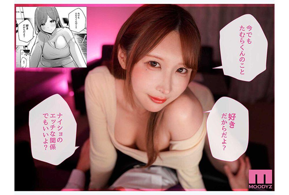 OFES-053 "That Introverted Girl You Dumped Is Now A Busty Gravure Idol With Over 1 Million Followers, You Know? Lol" - She Seduces Me With Her Voluptuous, Busty Body, Turning The Tables On Me, Even Though I Already Have A Girlfriend - Live-action Version Screenshot 3