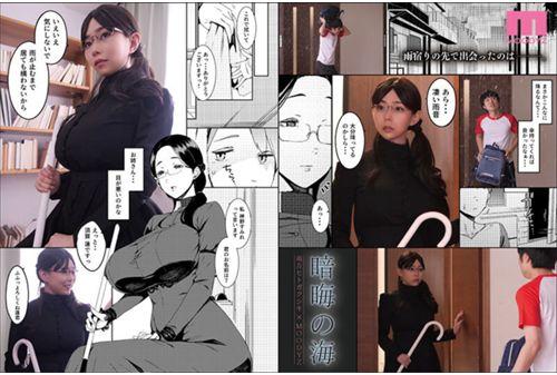 MIMK-115 Yuria Yoshine Sensual Older Sister Who Seduces Pure Shota With Her Too Plump Body Yuria Yoshine Screenshot
