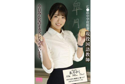 MIFD-510 A Japanese Teacher Working At A Junior High School In Hiroshima Prefecture Is Actually An F-cup When She Takes Off Her Clothes And Loves Erotica. A Shy And Naughty Teacher Makes Her AV Debut Yura Satsuki Screenshot