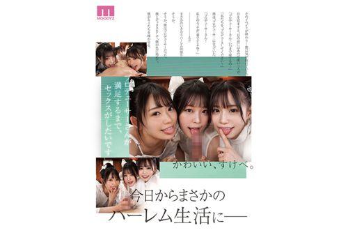 MIRD-245 [MOODYZ! S1! Idea Pocket!] Beautiful Girl Paradise Dream Collaboration Special!! Honoka Furukawa, Nana Miho, Nana Yagi Screenshot