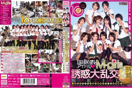 MIRD-127 SPECIAL ~ 4 Hours Nowadays Idols National Icon M-girls Temptation Large Gangbang Pillow Sales - The Industry Taboo Screenshot