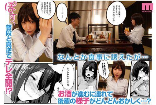 MIMK-175 Original Work By Danimaru Studio, 57,000 Copies Sold, Live-action Adaptation! Until The Drunk Junior Becomes Honest, The Ultimate Tsundere!! The Cold Junior Turns Into A Sweet Mood! Nanase Alice Screenshot