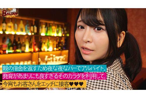 BAGR-059 I'll Pay Back My Daddy's Debt! The Legend Of The Most Developmentally Perverted Girl, Nonoka-chan! Nonoka Sato Screenshot 3