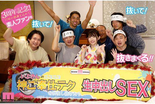MIDV-627 If You Resist Ejaculation Once An Hour With Ibukin's Smiling God Service Technique, You Will Be Creampied Raw! A Heart-pounding Overnight Hot Spring Trip Where You Can Go Home Immediately If Something Goes Wrong In Amateur Fan Thanksgiving! Aoi Ibuki Screenshot 1