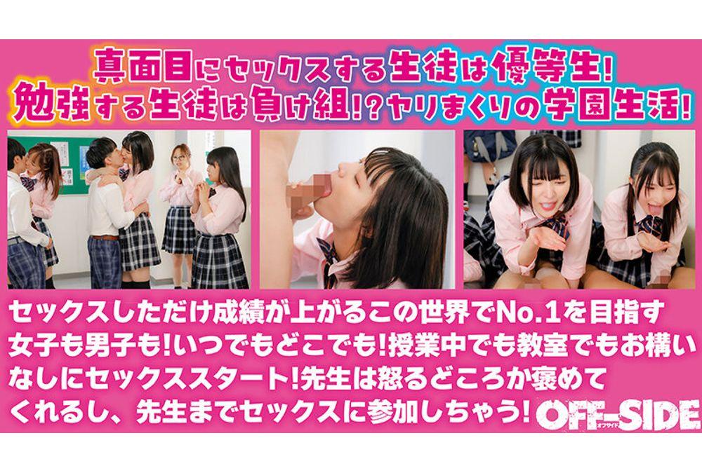 OFSD-047 This Is A World Where Super Dumb Girls With High Sex Scores Are The Winners! This Means That Students Who Study Hard And Get Good Grades Are The Losers! This Means That Sluts Who Don't Study And Only Have Sex Are The Top Students! Screenshot 4