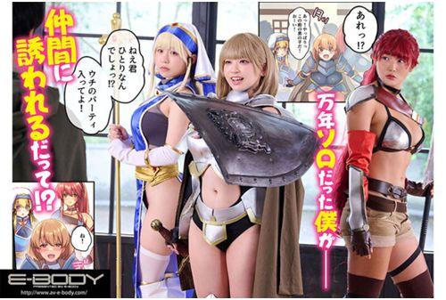 EBWH-064 Surrounded By Big-breasted Adventurers With Their Own Reasons And Problems, Enjoy Sex! ? The Result Of Me, A Healer, Joining An All-female Party.The First Live-action Version Of The Parallel World Harem Manga! ! Screenshot