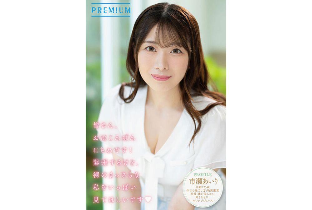 PRED-822 Newcomer Former Network Announcer Airi Ichise Makes Her AV Debut Screenshot 4