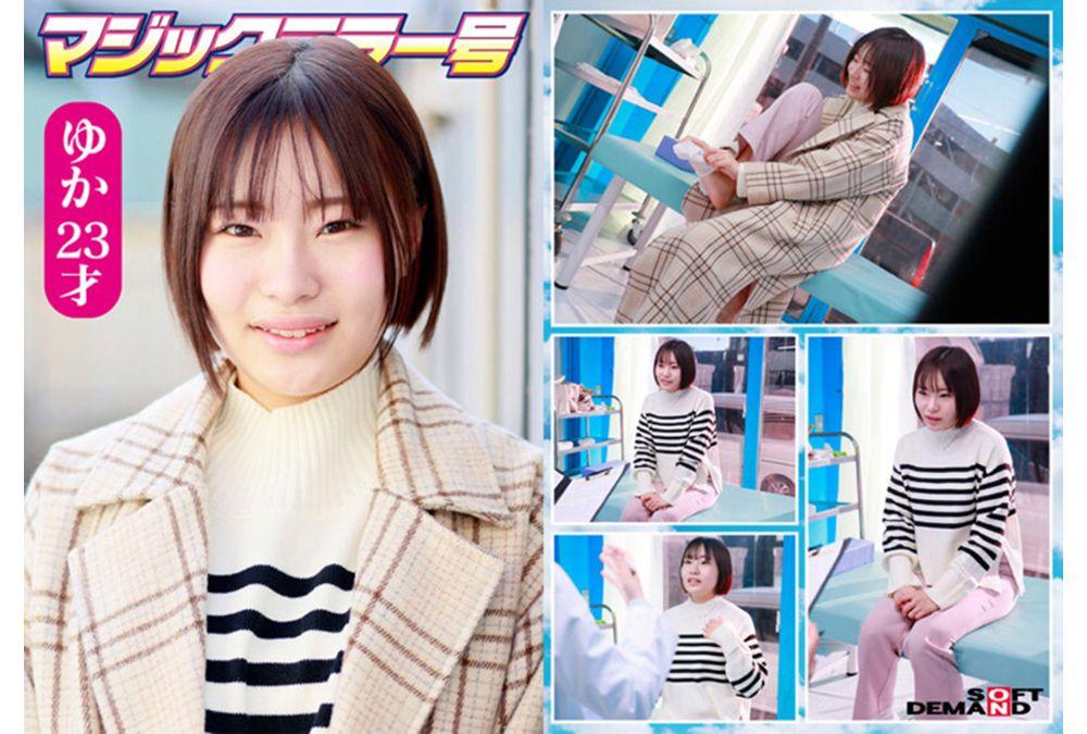 SDMM-229 Magic Mirror Bus - For Serious Women Trying To Conceive Only! A Thorough Examination Of Young, Sensitive, Soft Skin In The Midst Of Trying To Conceive! As The Breasts Are Kneaded And Manipulated With Lewd Touches, Secretions Overflow From The Vagina, And A Huge Penis Is Inserted Raw! A Blushing, Shameful Gynecological Examination! Screenshot 3