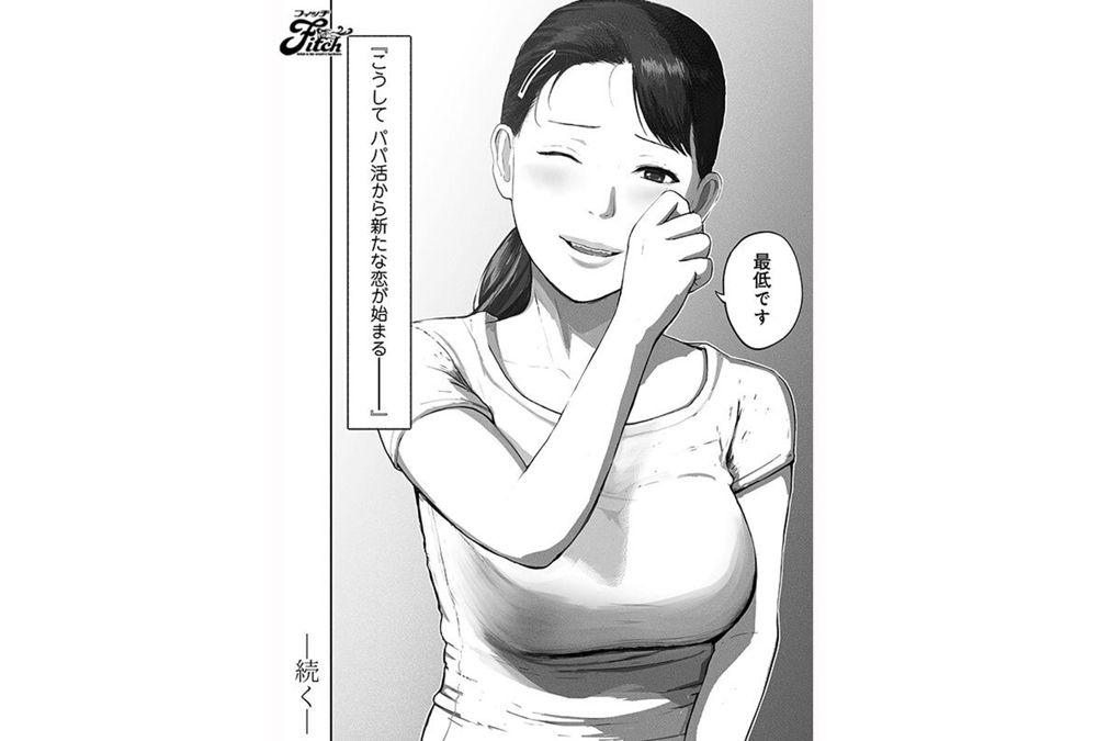 NIMA-069 Live-action Version! Single Mom And Dad Cutlet 2 Ebisaki Ao Screenshot 6