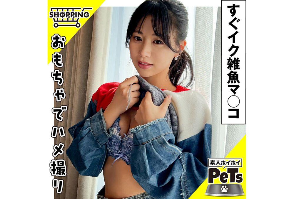 HPET-014 Hoihoi Pet 14 Amateur Hoihoi, Hoihoi Pet, Personal Photography, Amateur, Sunny, Beautiful Girl, Neat, Masochist, Pervert, Waist, Slender, Beautiful Breasts, Shyness, Sex Friend, Outdoors, Vibrator, Toys, Gonzo, Creampie, Documentary Screenshot 3