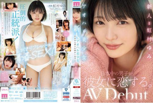 MIDV-862 New Aoharu Beautiful Girl Boys All Over Japan Fall In Love With Her. Yumi Nijimura Screenshot