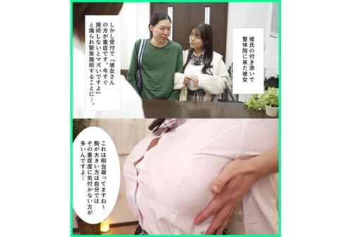 MKON-115 My Girlfriend Came With Me To The Chiropractic Clinic And Decided To Get A Treatment With Me Because "big Breasts Make Your Shoulders Stiff"... I Heard Moans Coming From The Other Side Of The Curtain... Aoi Hazuki Screenshot 3