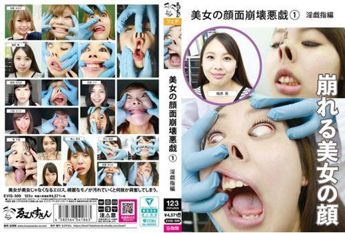 EVIS-589 Beautiful Woman's Face Collapses (1) Dirty Fingering Edition Screenshot 0