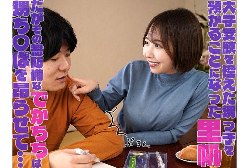 GVH-851 Exploring The Clothed Breasts Of My Beloved Busty Aunt ~ Memories Of Burying My Face Inside Her Obscenely Bulging Sweater ~ Riho Shishido Screenshot 5