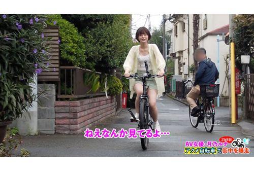 SGKI-015 Popular AV Actress Takes On The Challenge! Peeing, Squirting, Orgasming On A Bicycle In The City! Tsukino Luna Oto Alice Screenshot