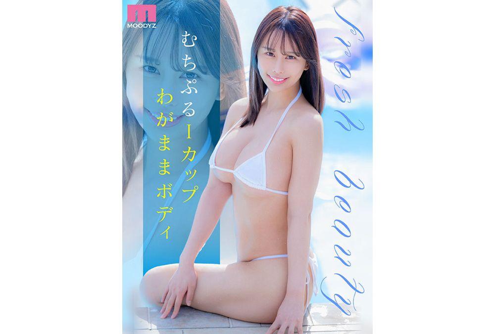 MIDA-643 Newcomer, Current College Student, I-cup, Peachy-bottomed Urara Makes Her AV Debut! Screenshot 3